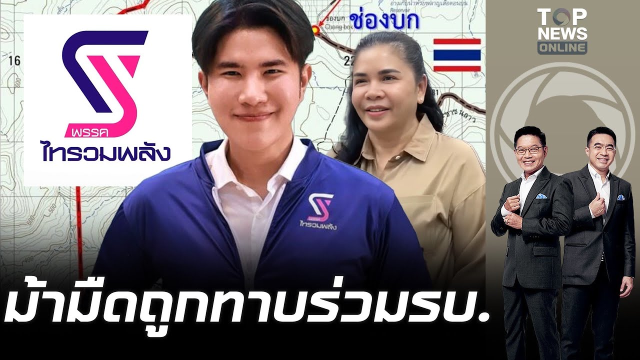 เปิดเส้นทาง 