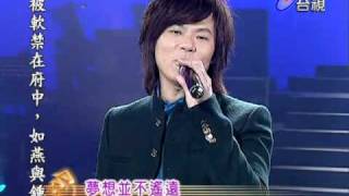 20110316金曲百老匯@楊培安 - 彩虹的盡頭