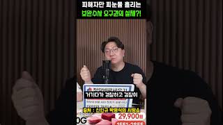 대안 없는 보완수사권 폐지의 현실