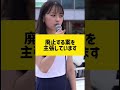 竹中平蔵が年金廃止や削減を主張 #女子高校生政治家 #女子高生政治家