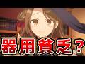 【ただの役割変更のなろう系追放アニメ】勇者パーティを追い出された器用貧乏 1話【勇者とは?】
