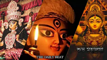 Agomoni Gaan || আগমনী গান || Mahalaya Durga Durgotinashini || Durga Puja song | Mahalaya 2022