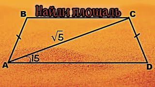 картинка: Коварная геометрическая задача. Нужна всего лишь одна формула!