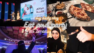 فلوق | حضرنا حفلة أغاني سبيستون انا واسراء 🥳