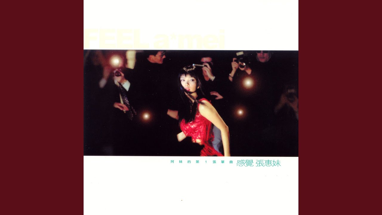 給我感覺 (UNPLUGGED) - Gei Wo Gan Jue (UNPLUGGED)