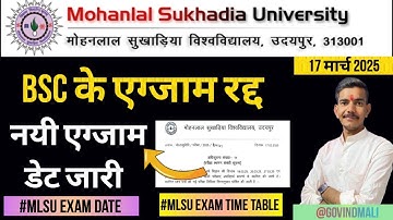 Mlsu Exam Date | Mlsu Bsc Exam Cancel New Exam Date Issue #mlsuexamtimetable #mlsuexamdate #mlsuexam