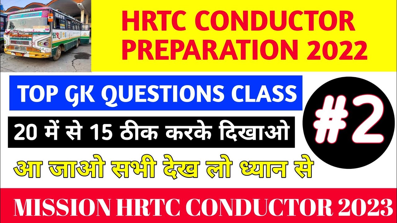 HRTC 2022 HRTC Conductor Recruitment 2022 HRTC Conductor hrtc-2022-hrtc-conductor-recruitment-2022-hrtc-conductor