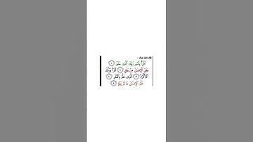 نخستین وحی الهی دعوت به خواندن و آموختن در نام خداوند مهربان  #اقرأ_باسم_ #سوره.علق  #دعوت_به_خواندن