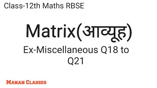 Class-12th Maths/RBSE/Matrix(आव्यूह)/Chapter-3/Ex-Miscellaneous Q18 to Q21