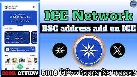 ICE NETWORK Withdraw Update | ICE Refferal Code CTVIEW