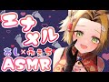 【ASMR 足フェチ向け】【archive】脚フェチ向け生配信■エナメルグローブとニーハイでお耳をギュッギュ♪【セクシーボイス 低音ボイス】【Vtuber】