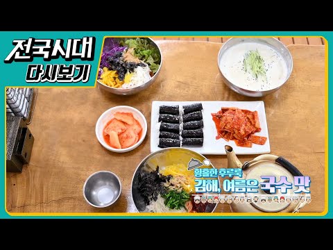 집이 <strong>이뻐</strong> <strong>이뻐</strong>~~ 모듈하우스  구경해볼까? _김해 맛집 여름엔 시원한 국수!!_평창 귀농크리에이터 김혜진_한여름 소름 돋는 컬링