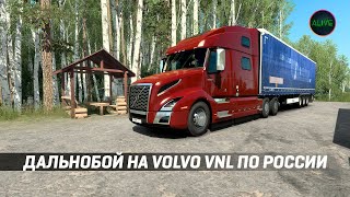 Дальнобой На Volvo Vnl По России! #Ets2 1.49 [Moza Tsw + R12]