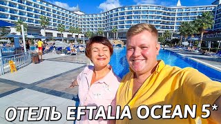 картинка: ПОСЛЕ ССОРЫ ЛЕНЫ @ElenaZybenkova И ИННЫ @InnaSudakova 😱 ЗАВТРАК, ОБЕД В ОТЕЛЕ EFTALIA OCEAN 5*