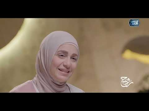 روح مع نورهان الشيخ حادثة الإفك ونزول البراءة من السماء 20 رمضان 2025