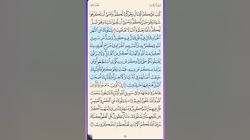 سورة البقرة من الايه 211 الى الاية 224 محمد ايوب
