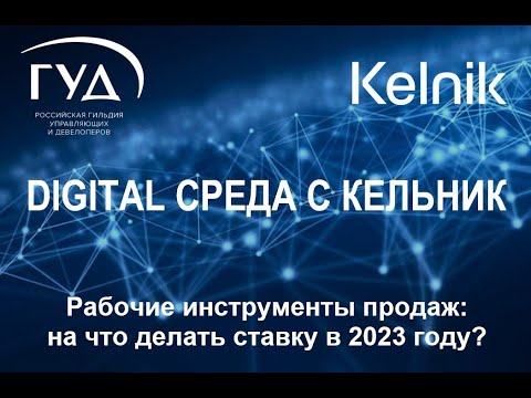 DIGITAL СРЕДА с