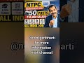 250 Posts NTPC Recruitment ₹55,000 Salary #govtjobs #ntpc