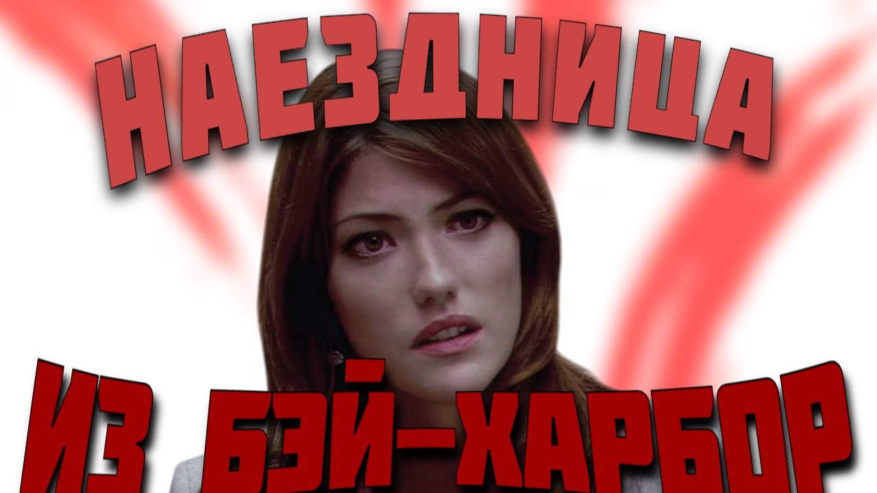 ДЕБРА ГЛАВНЫЙ ГЕРОЙ В ДЕКСТЕРЕ? | Наездница из бэй-харбор