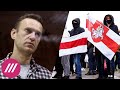 Члены ОНК у Навального. В Беларусь возвращаются протесты? Антироссийские настроения в Мьянме