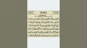 القارئ @رعد_الكردي سورة #النازعات #قرآن #اكسبلور