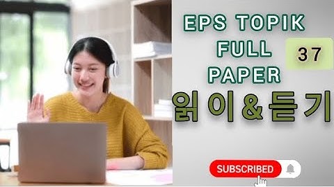 EPS-TOPIK Reading & Listening 🤷 읽이 AND 듣기 Full Practice Paper(37)New Syllabus 2025 (UBT CBT)