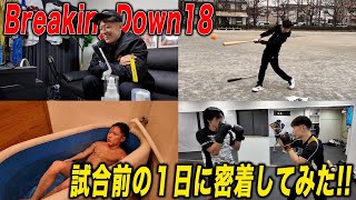 A look at Ryotaro Ihara's day before the match, who was suddenly confirmed to be competing in BD18!