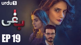 Baaghi - Episode 19 Urdu1 ᴴᴰ Drama Saba Qamar, Osman Khalid , Khalid Malik, Ali Kazmi