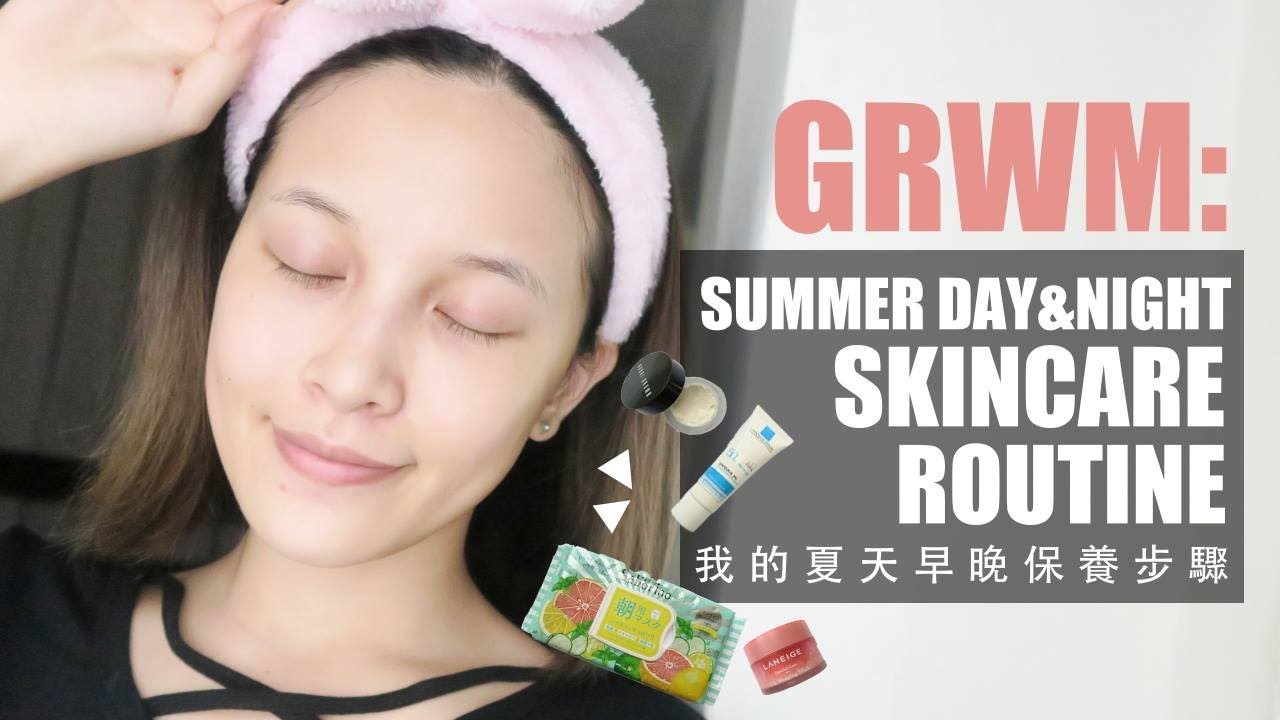 一起夏日早晚保養吧！Get Ready With Me：Summer Skincare Routine 2017｜黃小米Mii