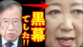 【武田邦彦 6月5日】この人が、黒幕でした！大至急、知って下さい！