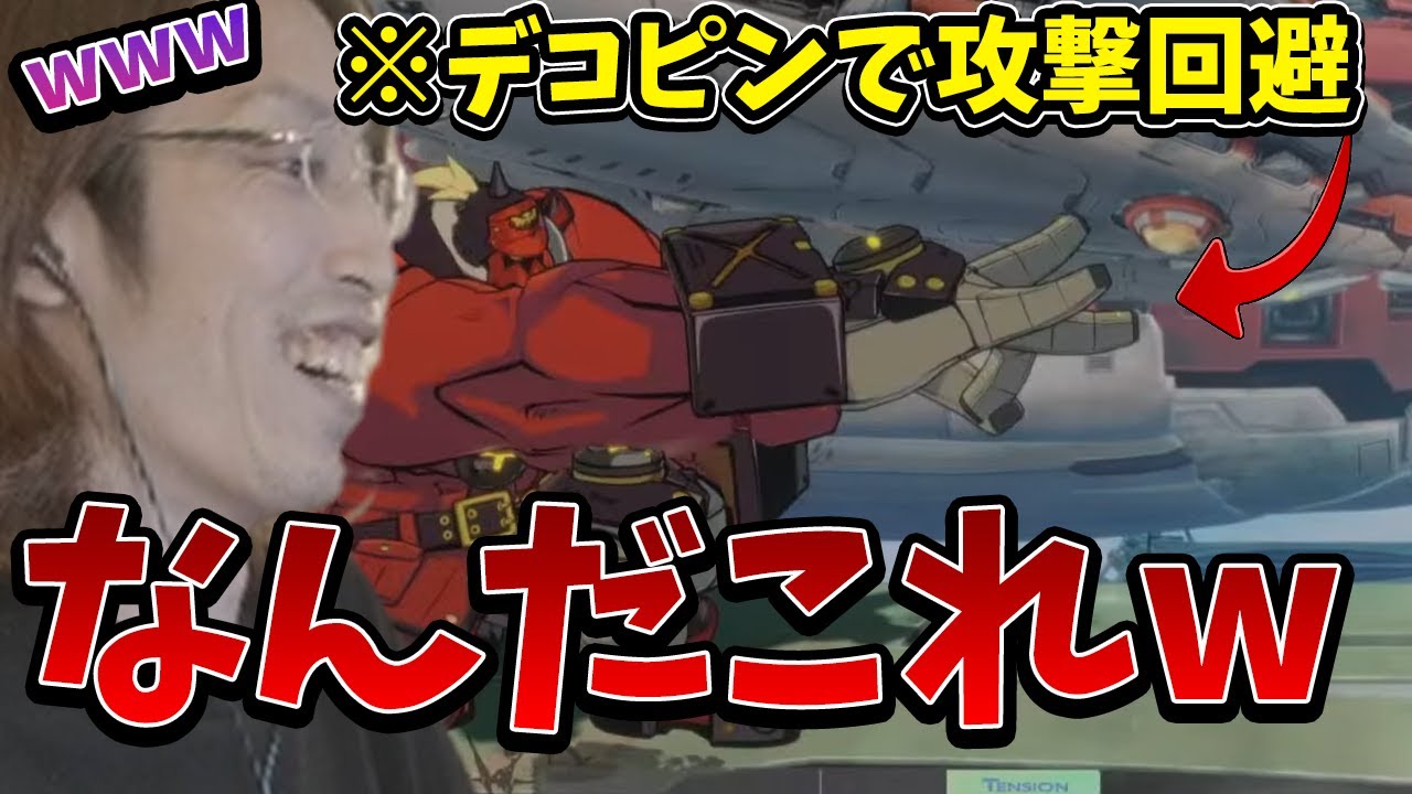 ギルティギア版のザンギエフを見て爆笑するSHAKA【2024/5/16】