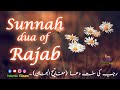 Rajab sunnah dua  mufateeh ul janan dua