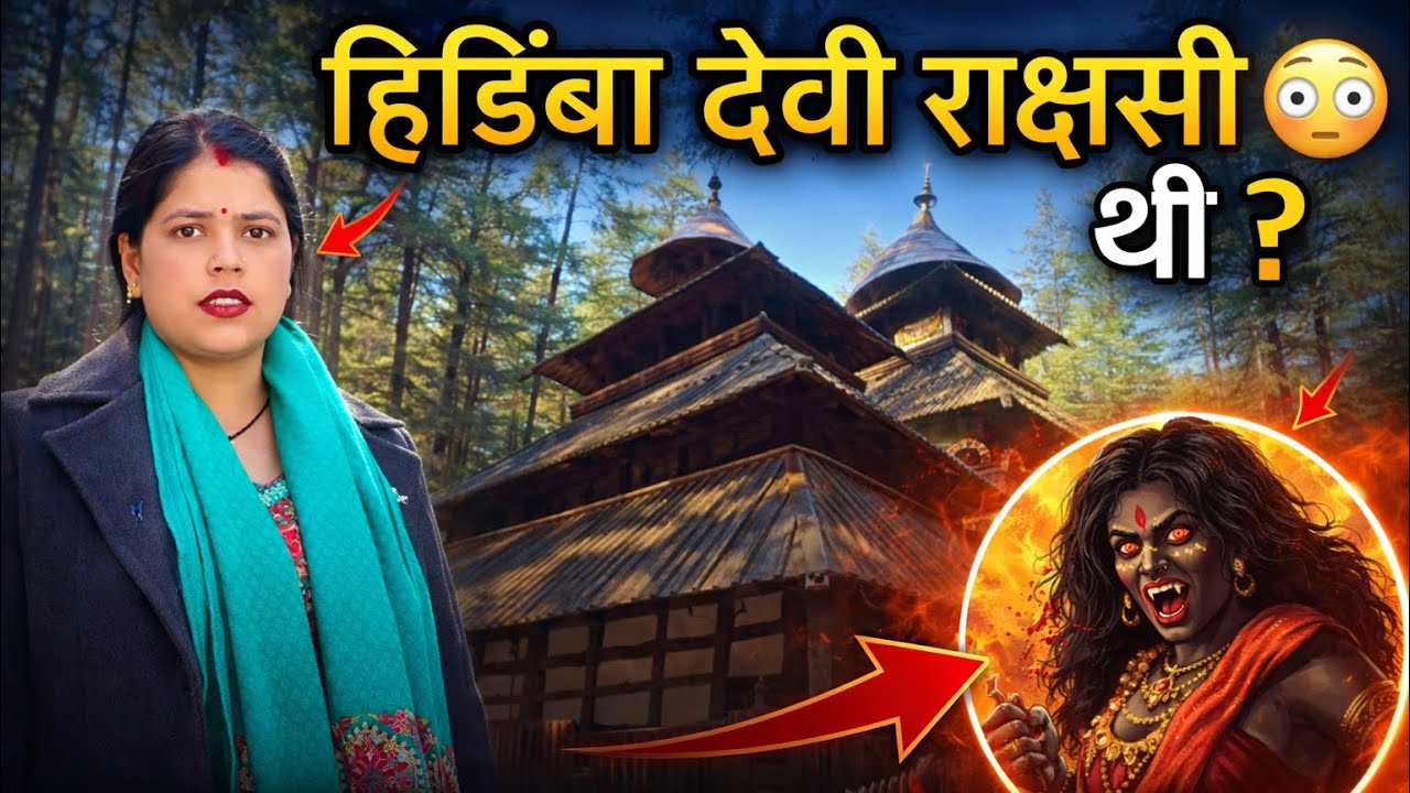 मनाली का ये सच सुनकर हैरान हो गई 😳 राक्षसी का मंदिर ? 😱 Mayank Bhumi Vlogs 