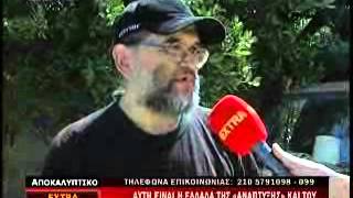 2013 09 12 Δελτίο Ειδήσεων Extra
