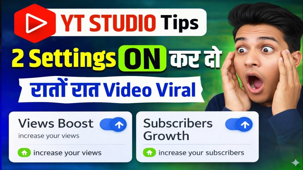 जल्दी ऑन कर लो भाई लोग 🤯 || yt studio ka ye setting on kar lo || techbyamit01m