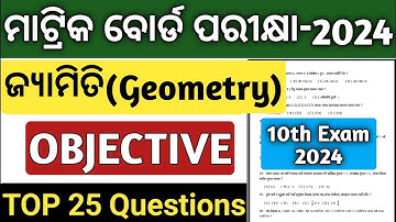 10th class board exam paper 2024 | geometry objective selection | class 10 math important question