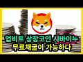 노트 필기로 비트코인을 채굴하는 방법