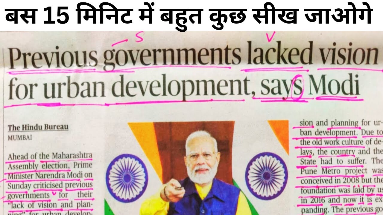 Hindu Newspaper Reading / Newspaper Reading videos / The Hindu Newspaper/