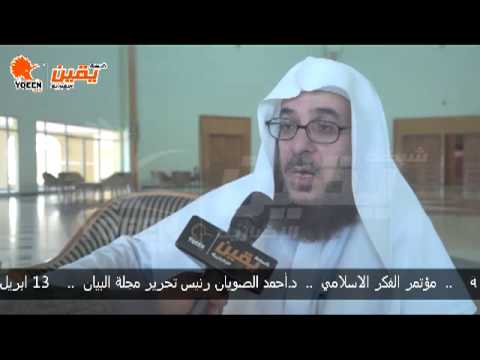 يقين لقاء شبكة يقين بالدكتور احمد الصويان رئيس تحرير مجلة البيان