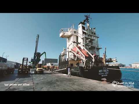 Unloading 1545 Drums (3150.234 Tons) of Gypsum Boards at Misrata Port - North Delta Shipping .