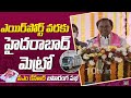 Hyderabad Metro Rail facility will extend to Shamshabad Airport: KCR