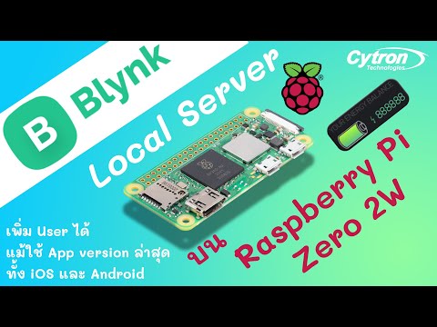 วีดีโอ: Raspberry PI & Arduino - การควบคุม Blynk Stepper: 7 ขั้นตอน (พร้อมรูปภาพ)