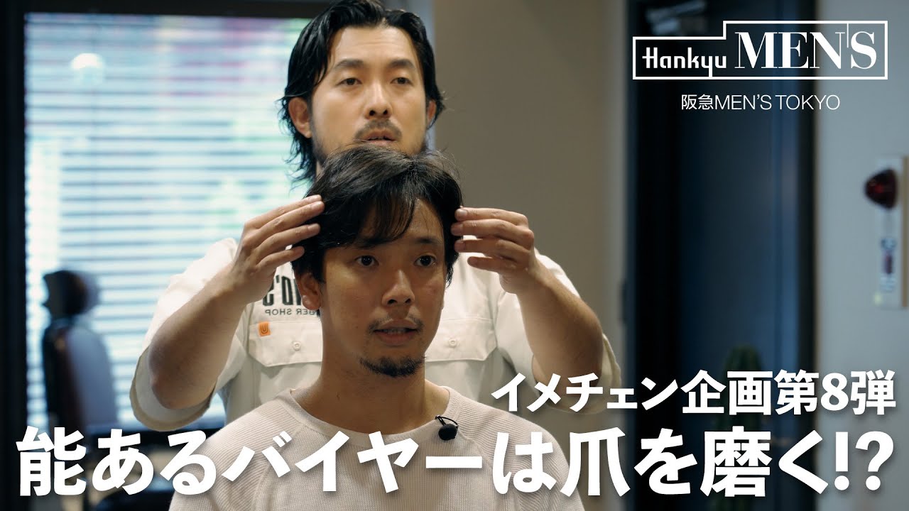 【Japanese Barber】【バーバー 】阪急メンズ館バイヤーがヘアスタイルチェンジ。ネイルケアもできる理髪店？  - BOND'S BARBER SHOP - #東京 #代々木 #ヘアカット