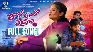 THARO MARO PREMA BANJARA LOVE FAILURE SONG VINOD BANJARA#balakrishna  #G1banjara #banjaralovesong 