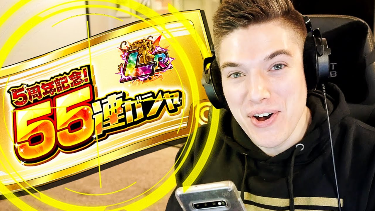 First EVER Dokkan 55 Unit Guaranteed LR Summon! Dokkan Battle Five Year Anniversary!