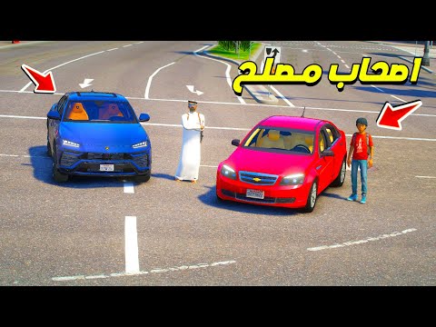 111 أصحاب مصلح 2 علي معاه مليون ريال و اشترى سيارة جديدة  