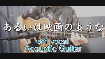 Download Yama あるいは映画のような Mp3 Free And Mp4 Download Yama あるいは映画のような Mp3 Free And Mp4