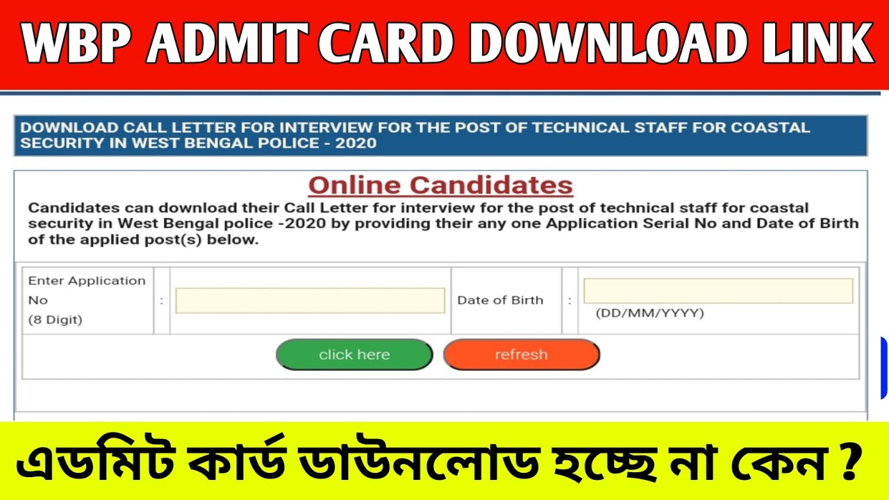 Wbp Admin Card Download Link Activate || Wbp Constable & Lady Constable Preliminaries Exam 2021 ||