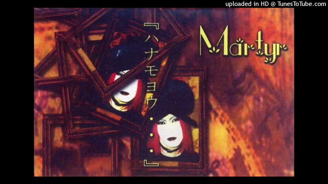 Martyr - 『ハナモヨウ・・・』