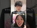 最強ちゃんTikTokライブで喧嘩 #shorts